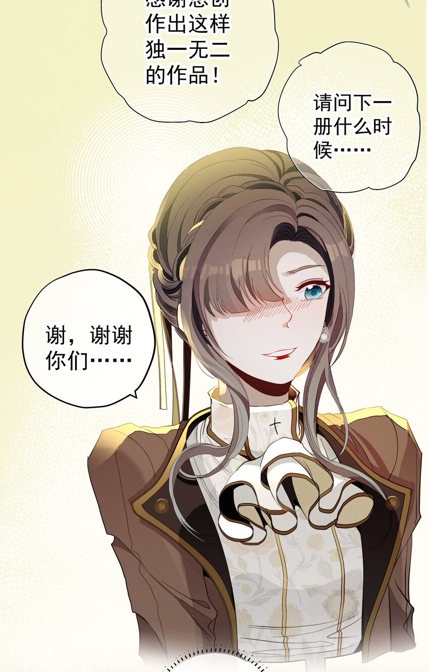 《男爵维特之死》037 新的一步 第35页
