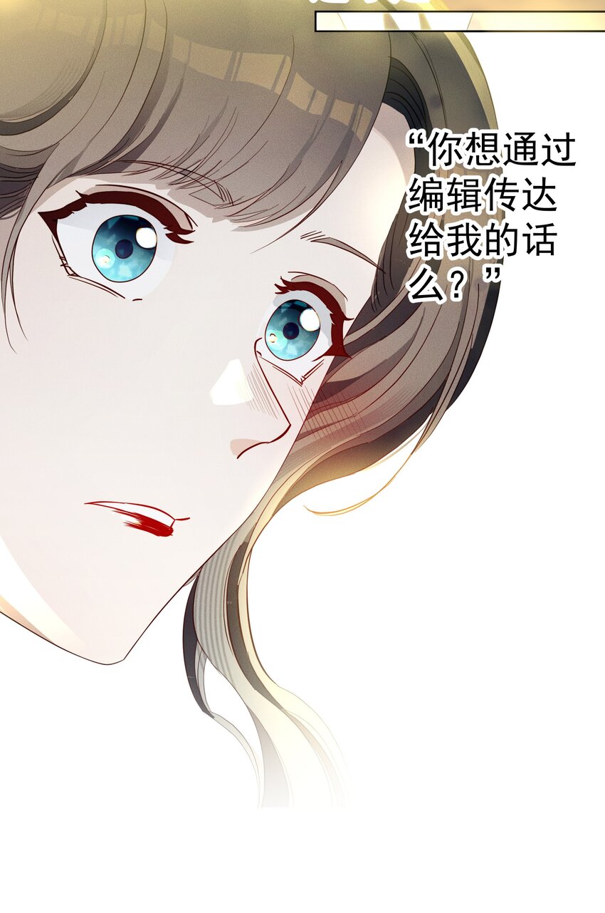 《男爵维特之死》037 新的一步 第38页