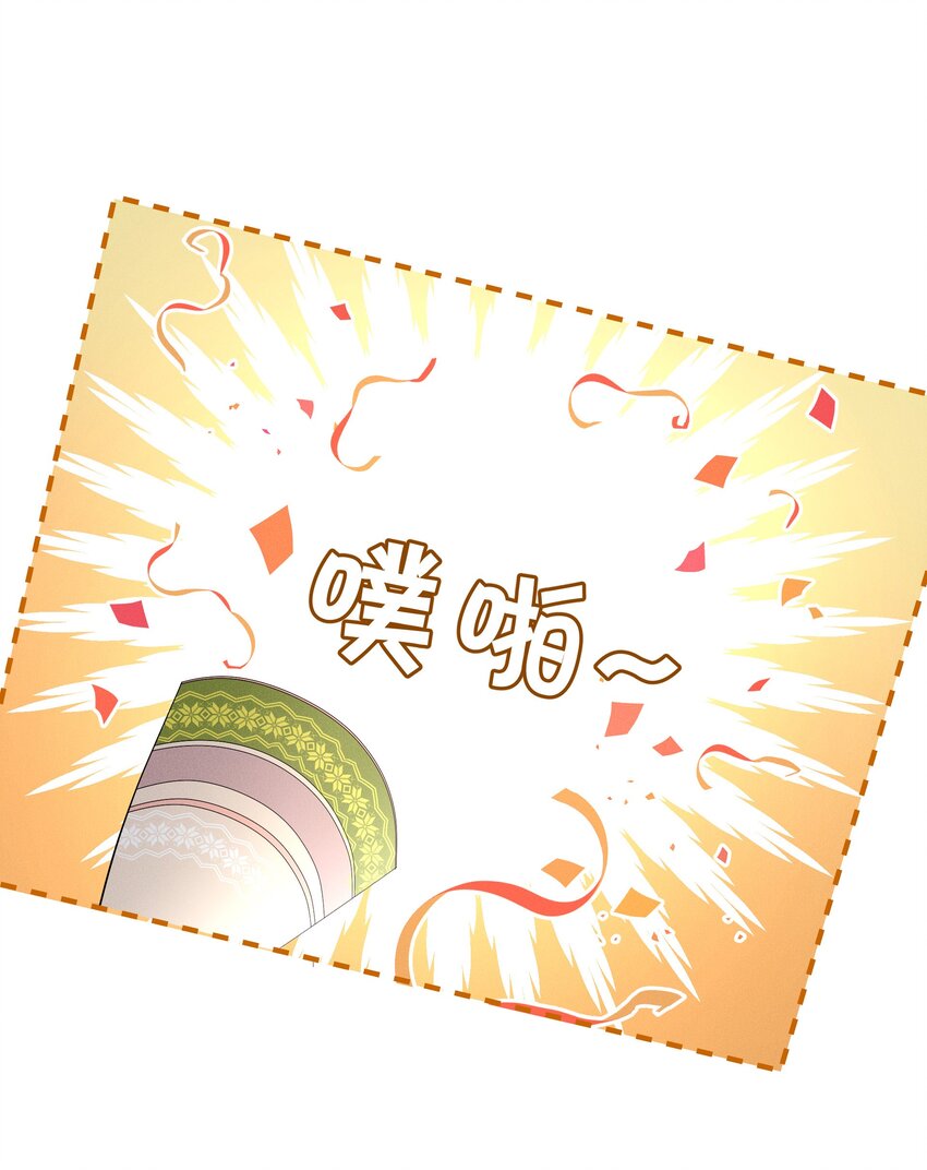 《男爵维特之死》037 新的一步 第3页