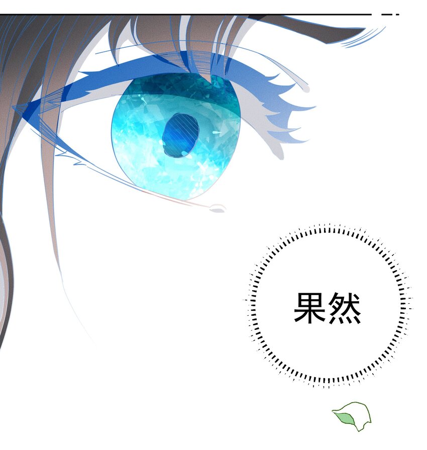《男爵维特之死》037 新的一步 第42页