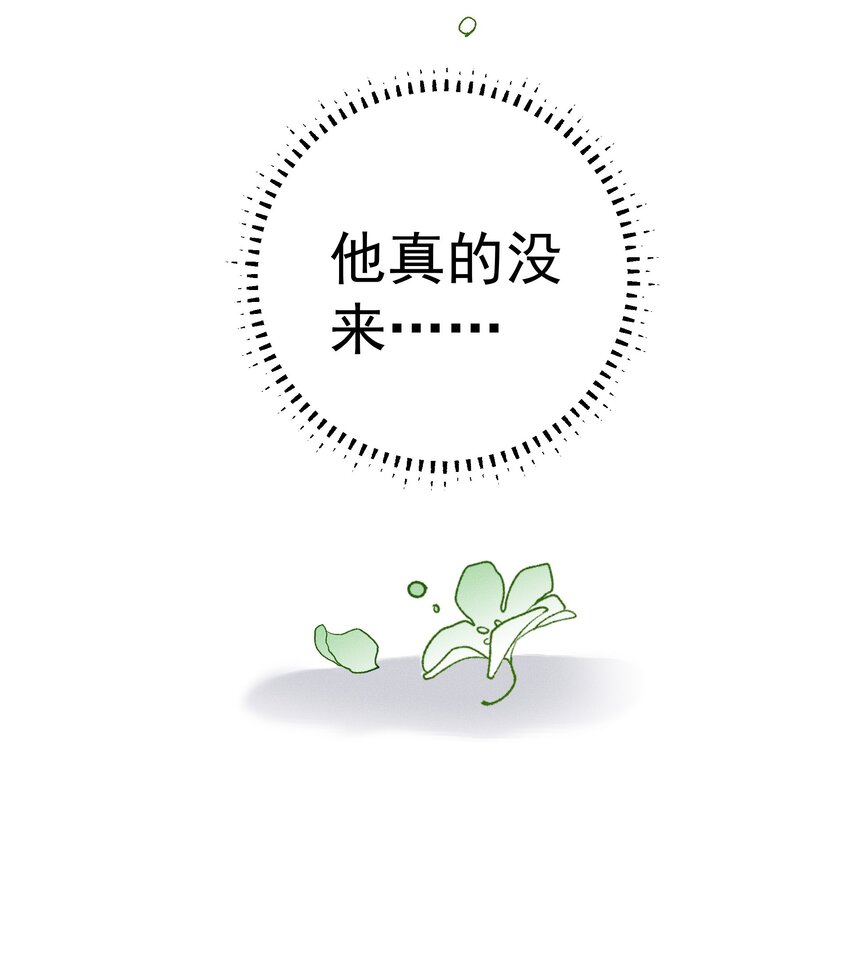 《男爵维特之死》037 新的一步 第43页