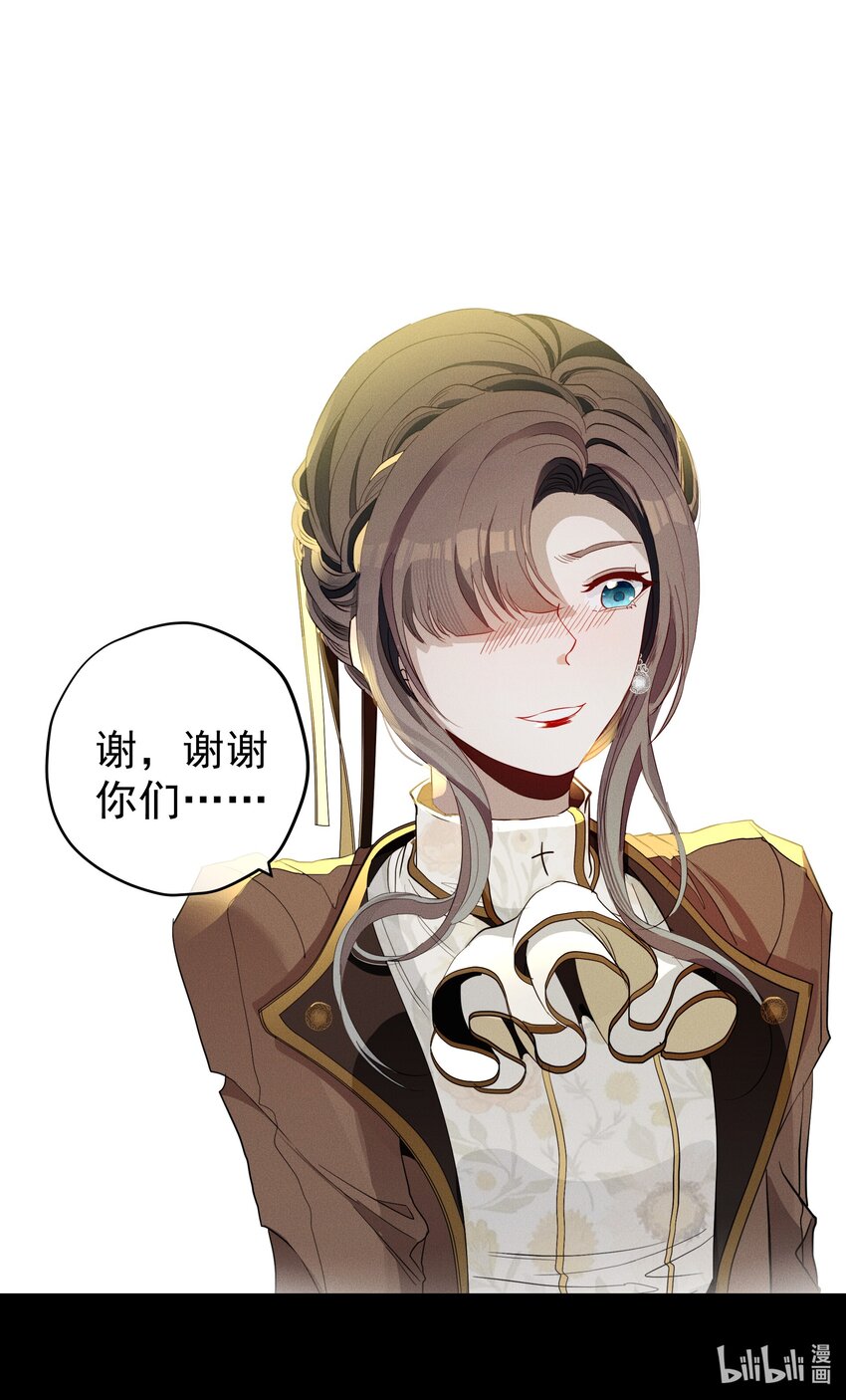 《男爵维特之死》037 新的一步 第46页