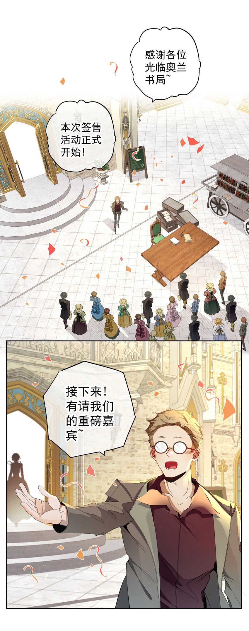 《男爵维特之死》037 新的一步 第4页