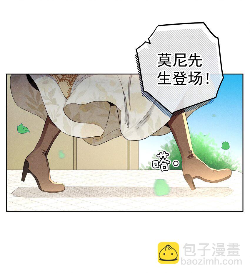 《男爵维特之死》037 新的一步 第5页