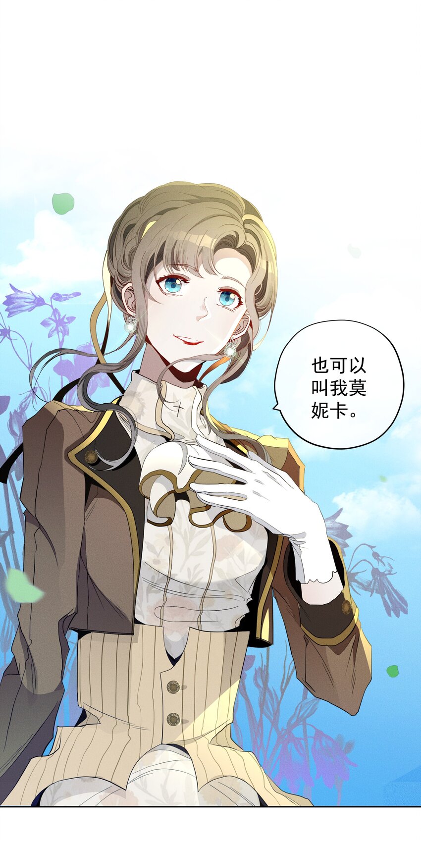 《男爵维特之死》037 新的一步 第7页