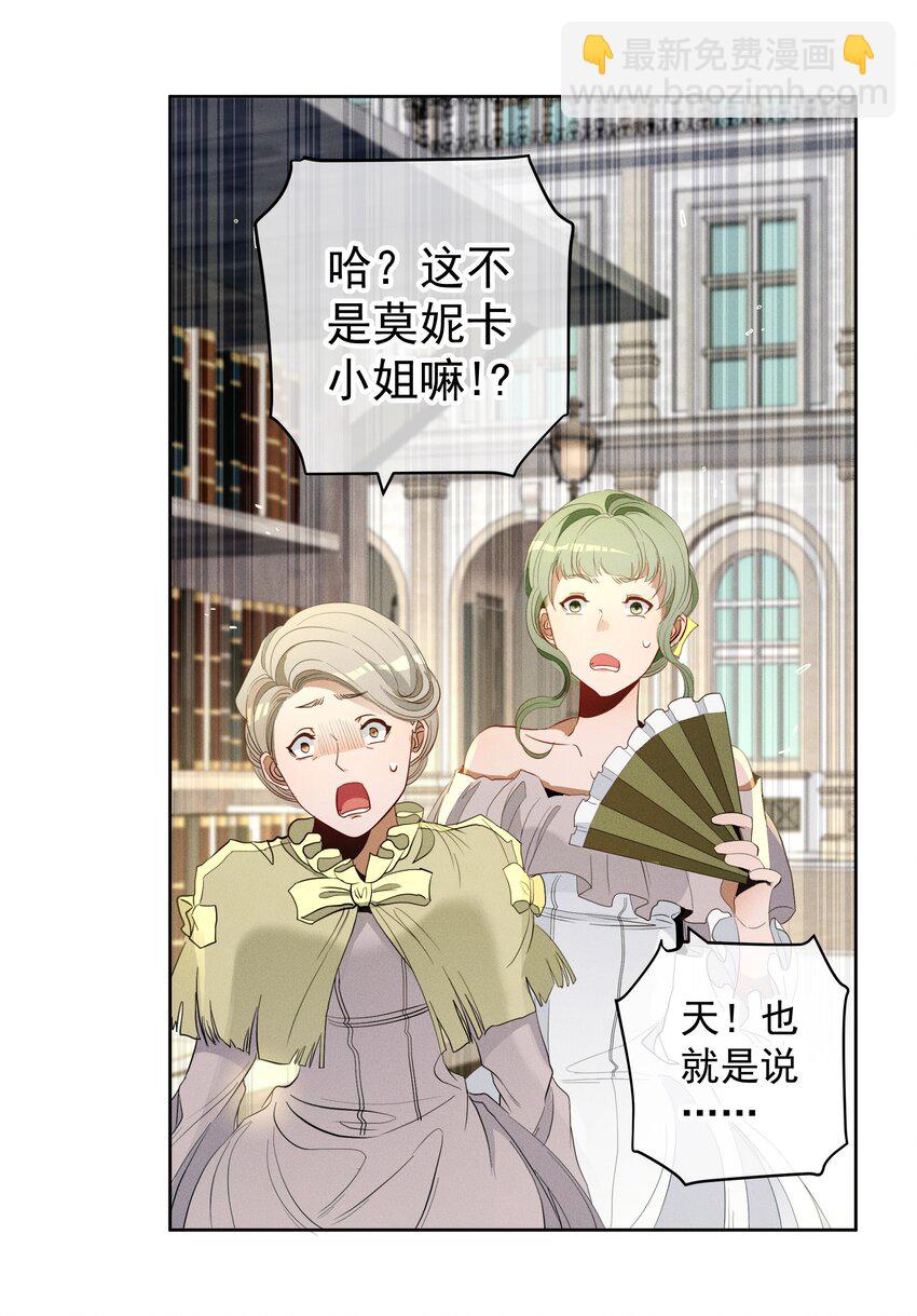 《男爵维特之死》037 新的一步 第9页