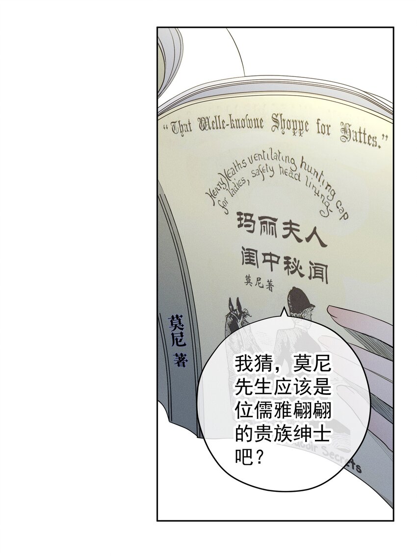 《男爵维特之死》036 大型社死现场 第14页