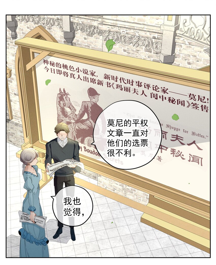 《男爵维特之死》036 大型社死现场 第18页