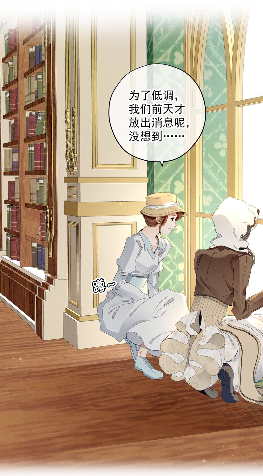 《男爵维特之死》036 大型社死现场 第26页