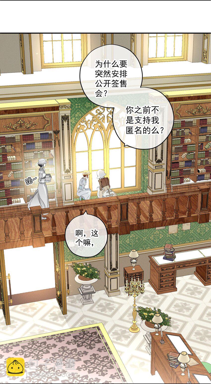 《男爵维特之死》036 大型社死现场 第34页