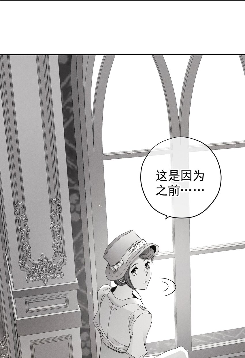 《男爵维特之死》036 大型社死现场 第35页