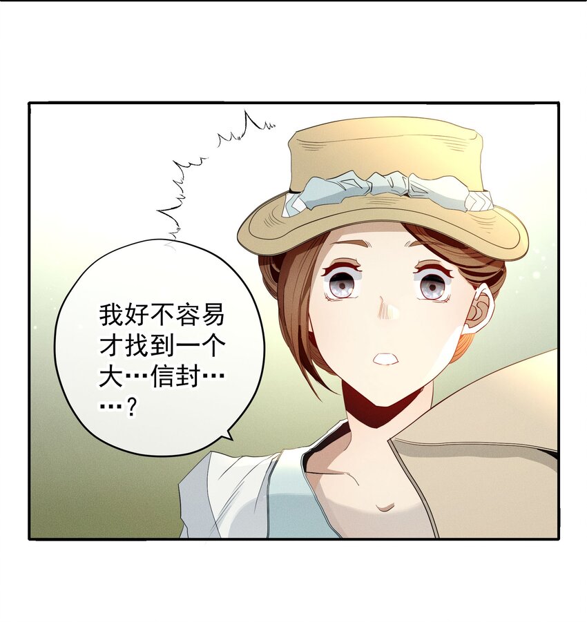 《男爵维特之死》036 大型社死现场 第38页