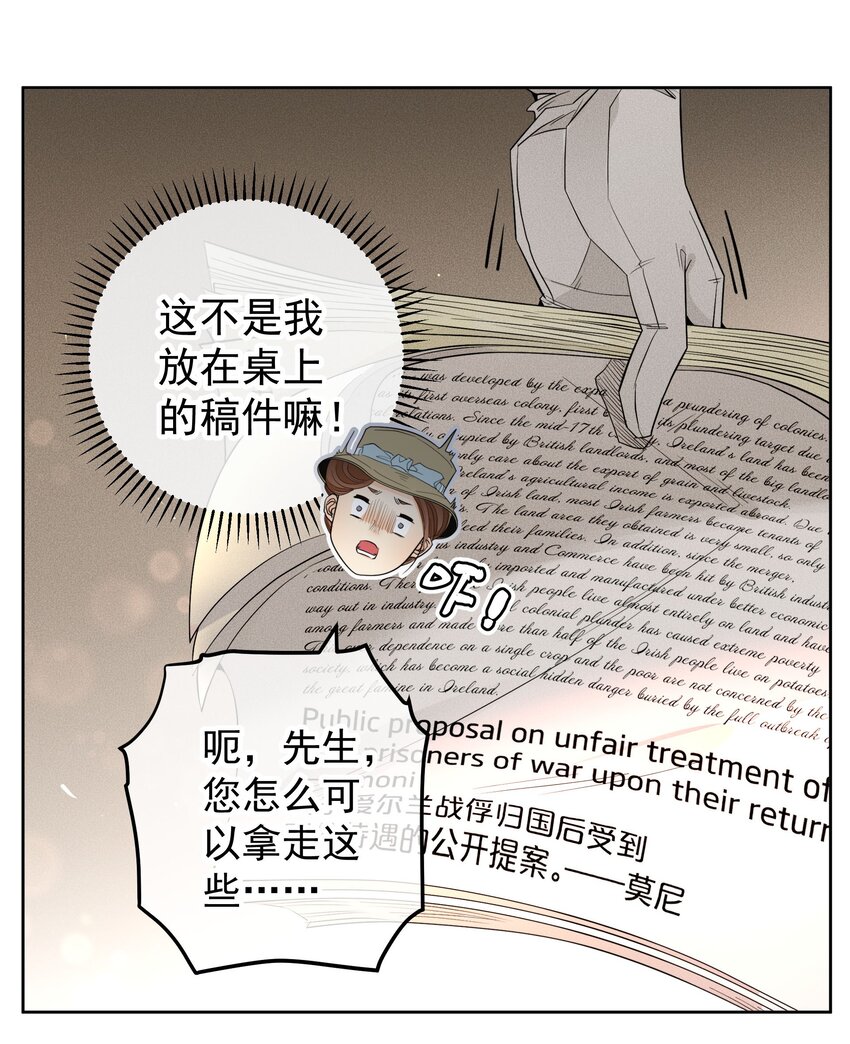 《男爵维特之死》036 大型社死现场 第40页