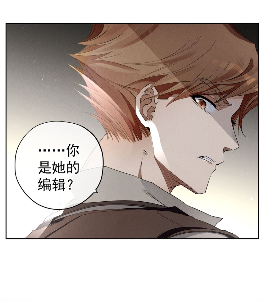 《男爵维特之死》036 大型社死现场 第43页