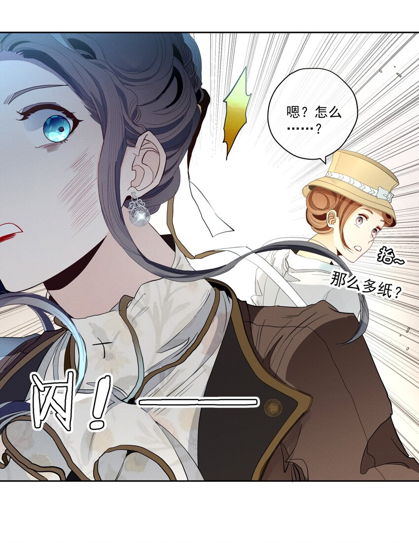 《男爵维特之死》038 染血的鲜花 第14页