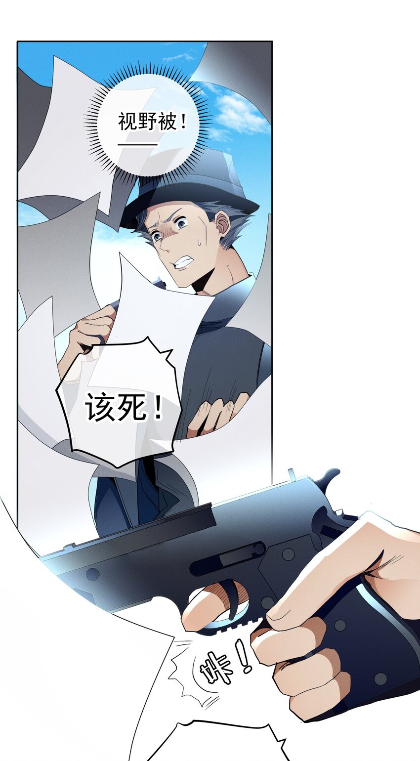 《男爵维特之死》038 染血的鲜花 第17页