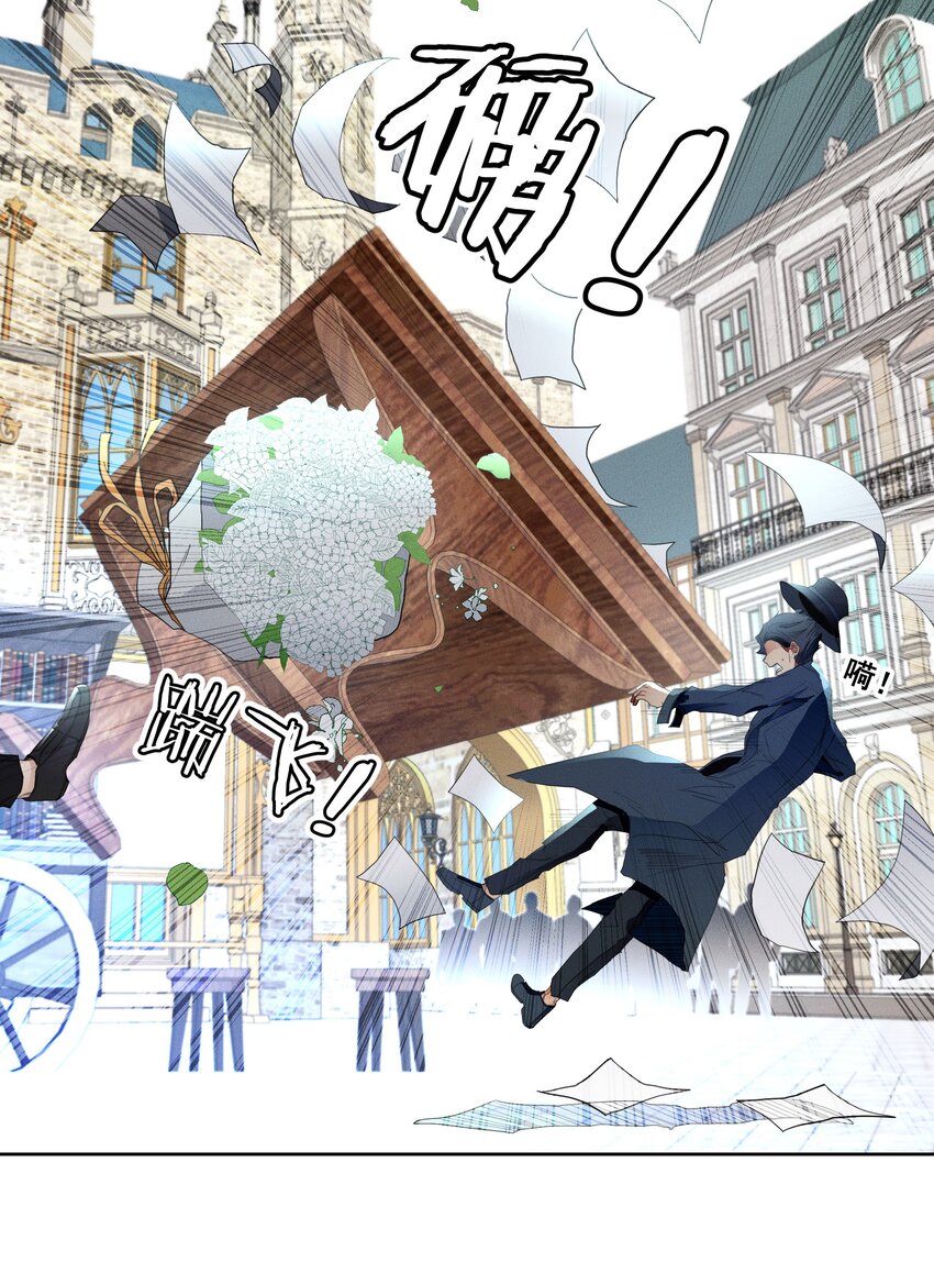 《男爵维特之死》038 染血的鲜花 第21页