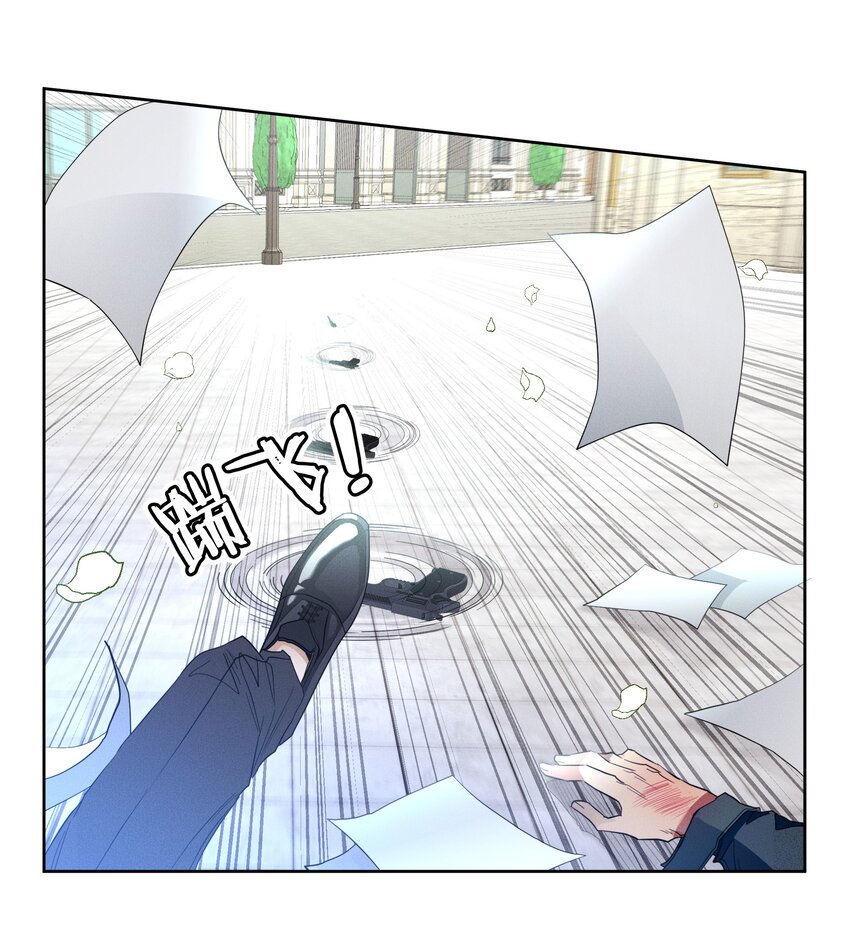 《男爵维特之死》038 染血的鲜花 第24页