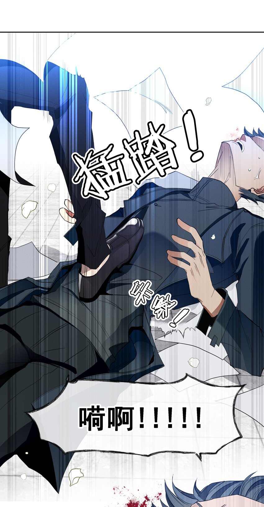 《男爵维特之死》038 染血的鲜花 第25页