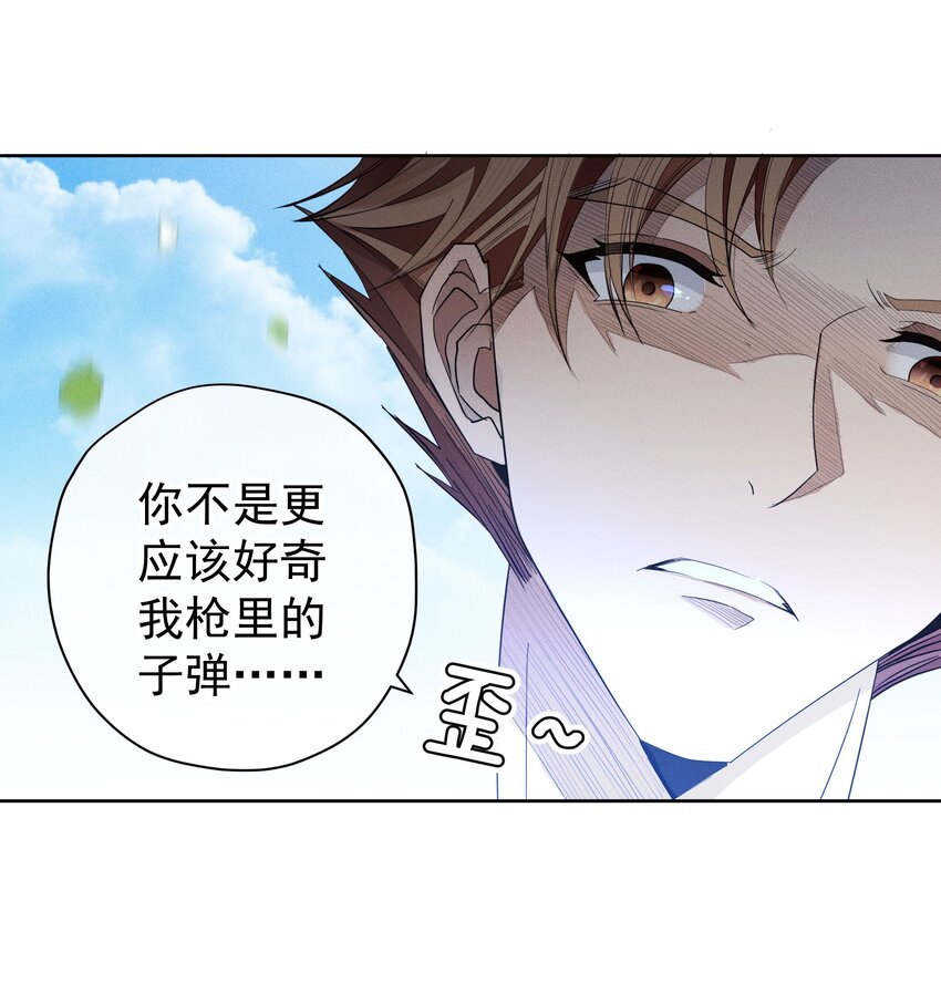 《男爵维特之死》038 染血的鲜花 第31页