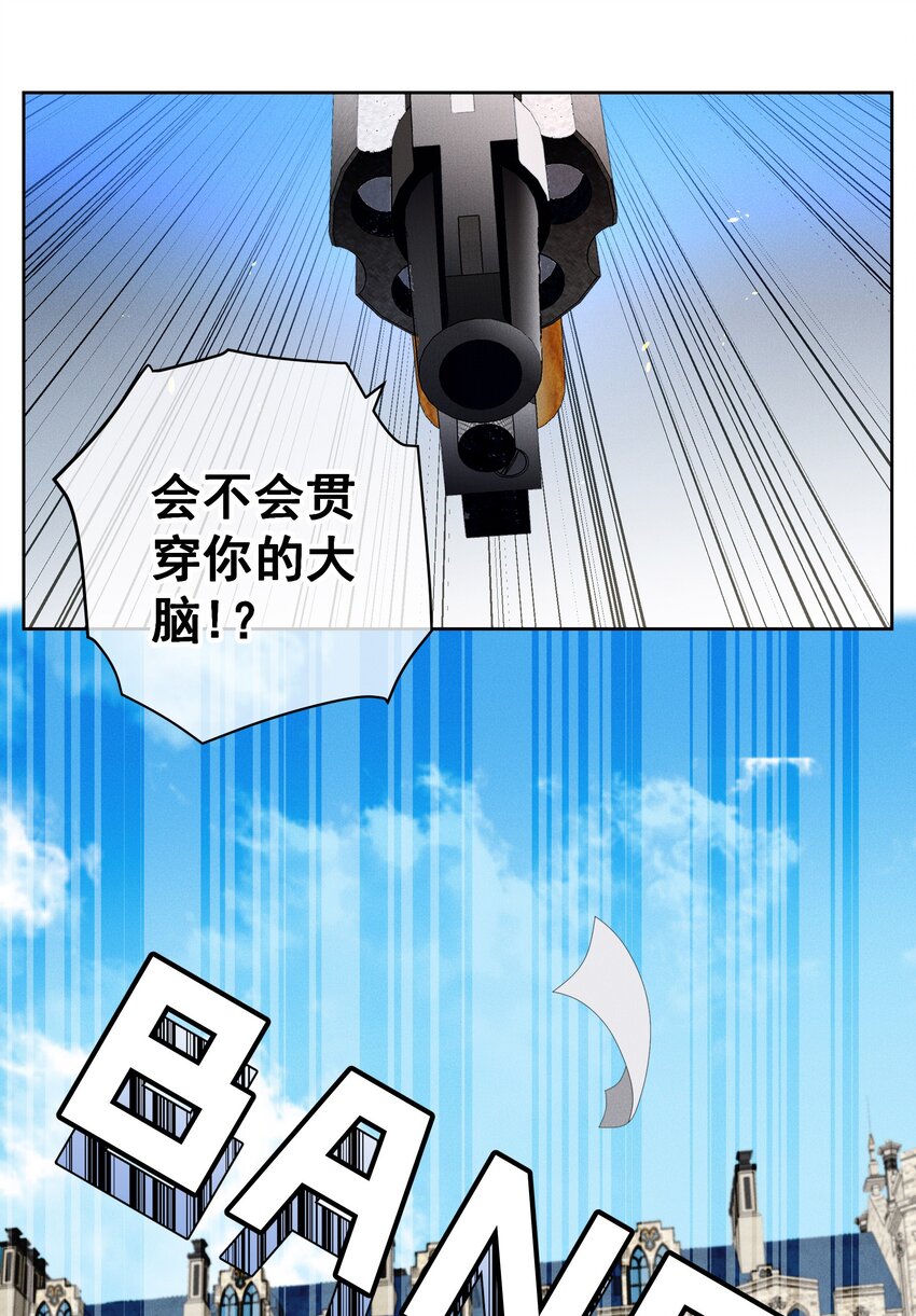 《男爵维特之死》038 染血的鲜花 第32页