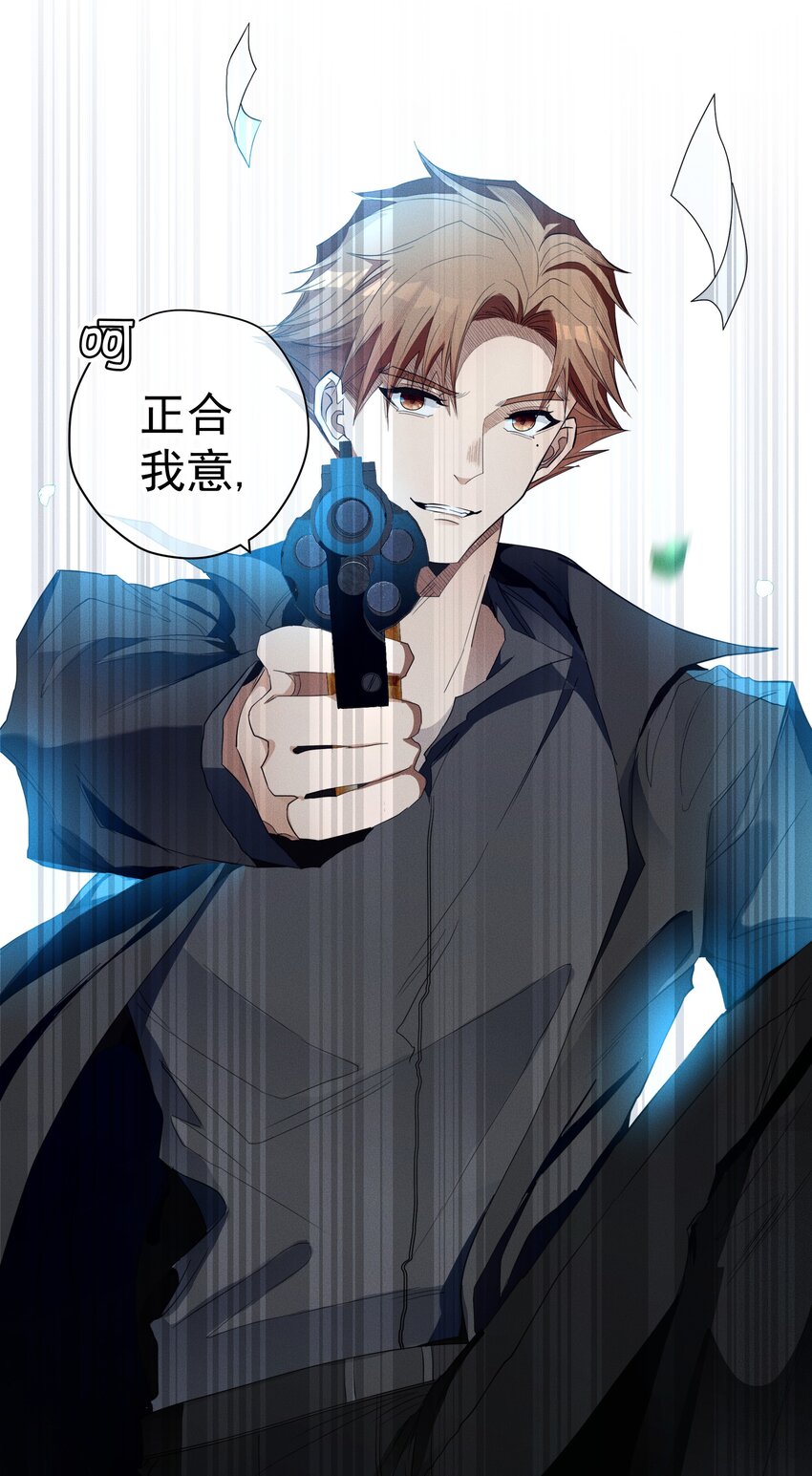 《男爵维特之死》039 怪人【一周年活动！】 第11页