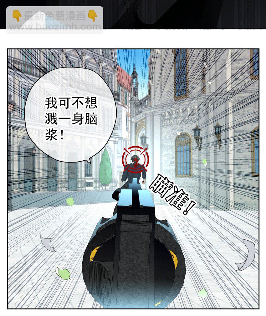 《男爵维特之死》039 怪人【一周年活动！】 第12页