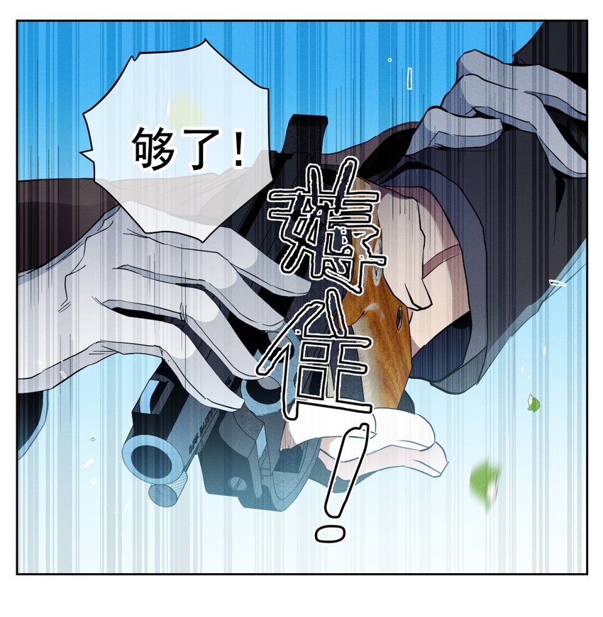 《男爵维特之死》039 怪人【一周年活动！】 第13页