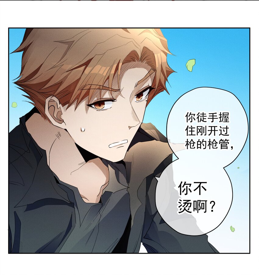 《男爵维特之死》039 怪人【一周年活动！】 第21页