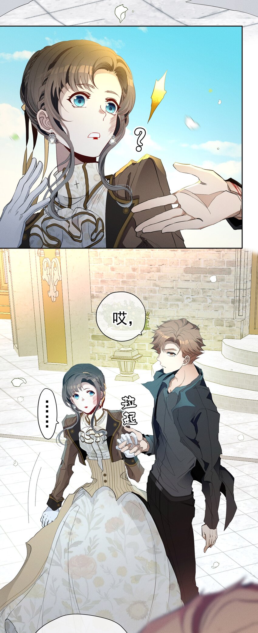 《男爵维特之死》039 怪人【一周年活动！】 第26页