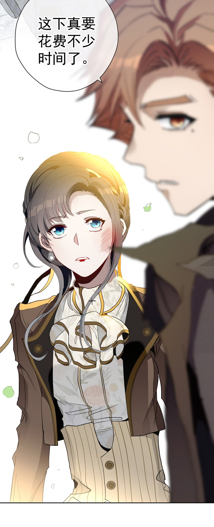 《男爵维特之死》039 怪人【一周年活动！】 第27页