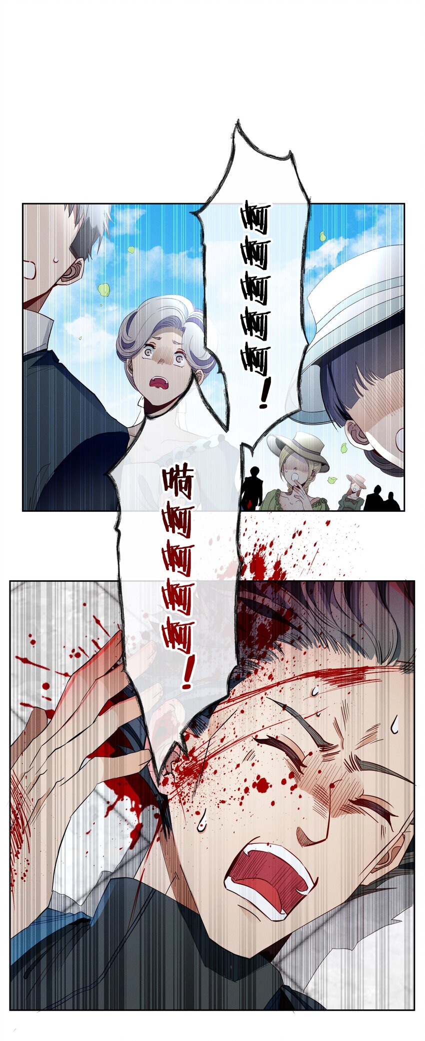《男爵维特之死》039 怪人【一周年活动！】 第3页
