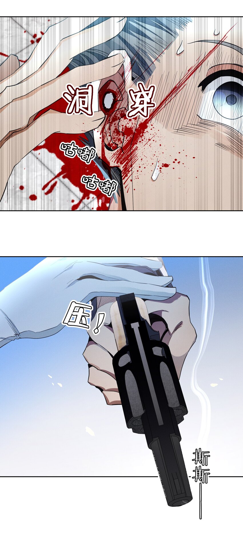 《男爵维特之死》039 怪人【一周年活动！】 第4页