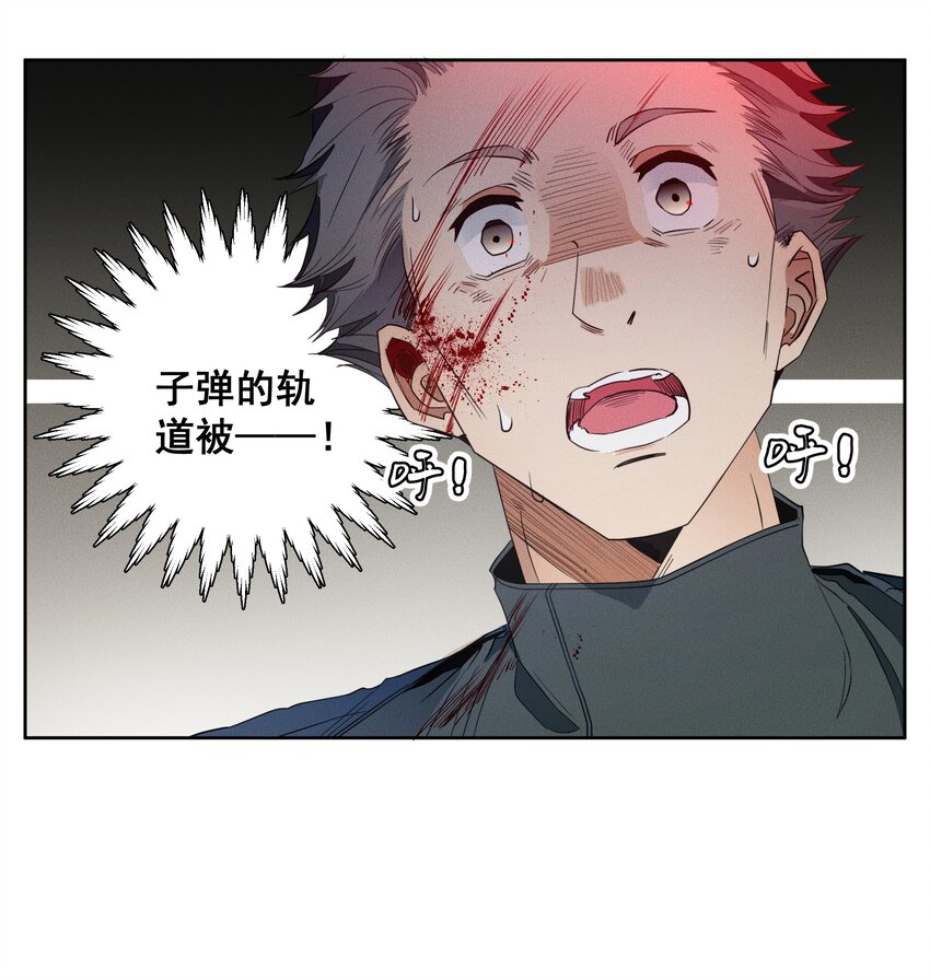 《男爵维特之死》039 怪人【一周年活动！】 第6页