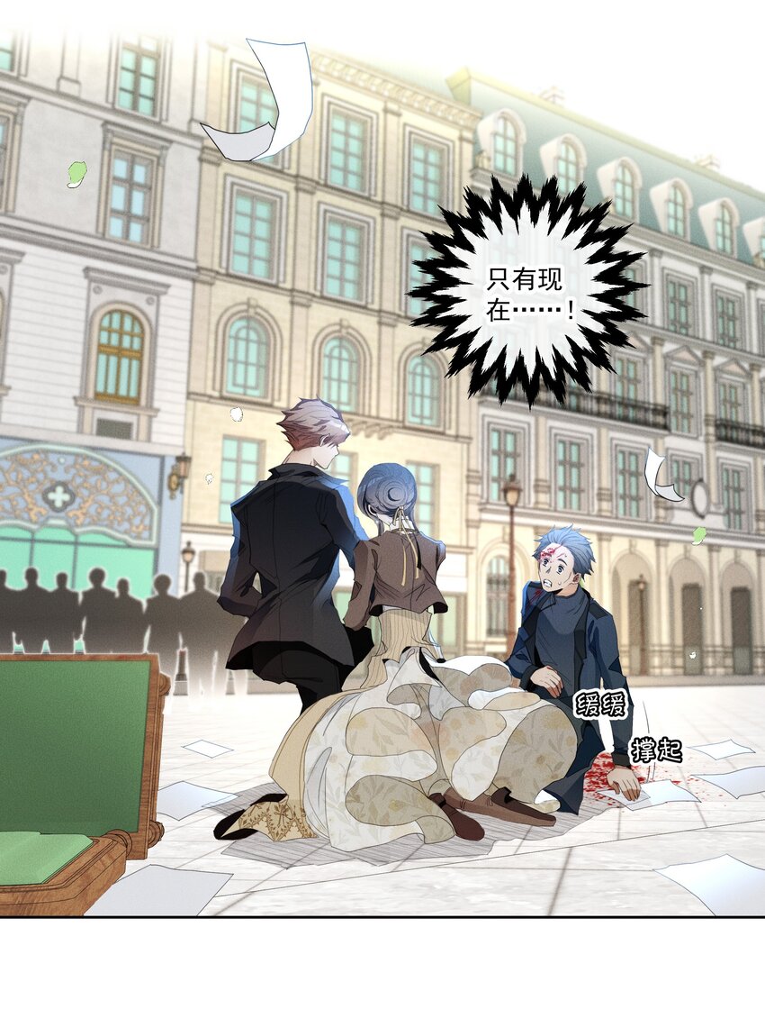 《男爵维特之死》039 怪人【一周年活动！】 第7页