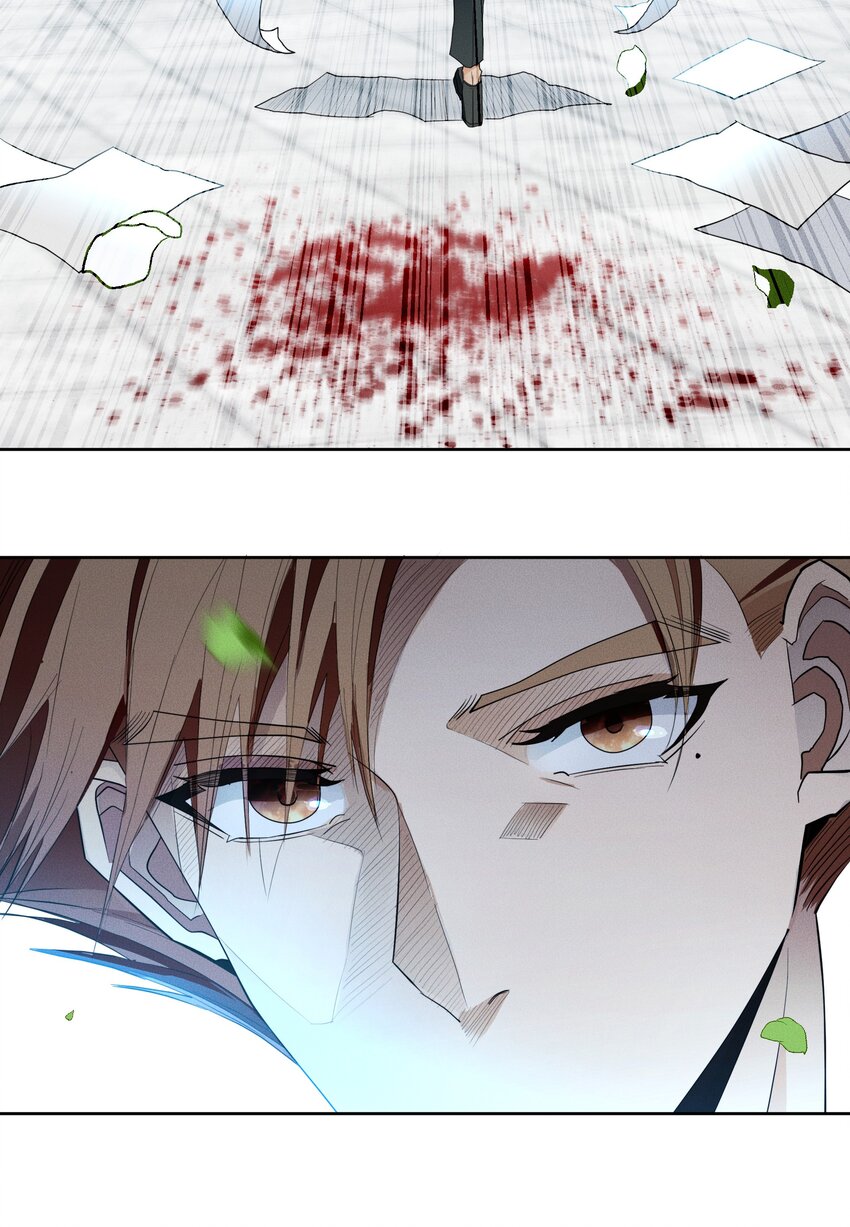 《男爵维特之死》039 怪人【一周年活动！】 第9页