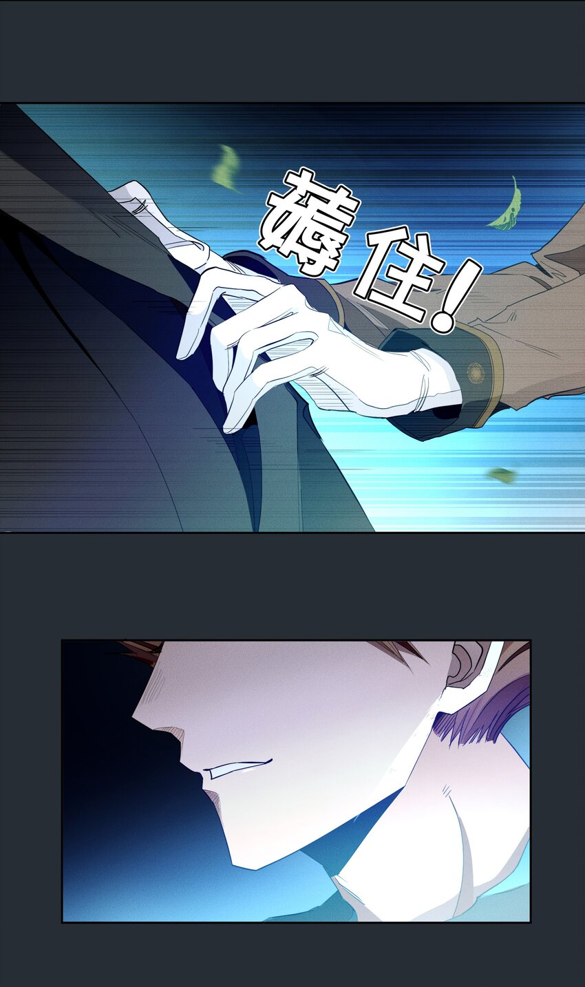 《男爵维特之死》041 逗猫的乐趣 第10页
