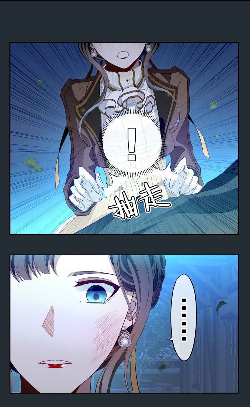 《男爵维特之死》041 逗猫的乐趣 第13页