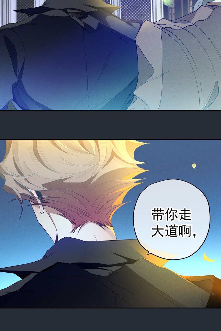 《男爵维特之死》041 逗猫的乐趣 第17页