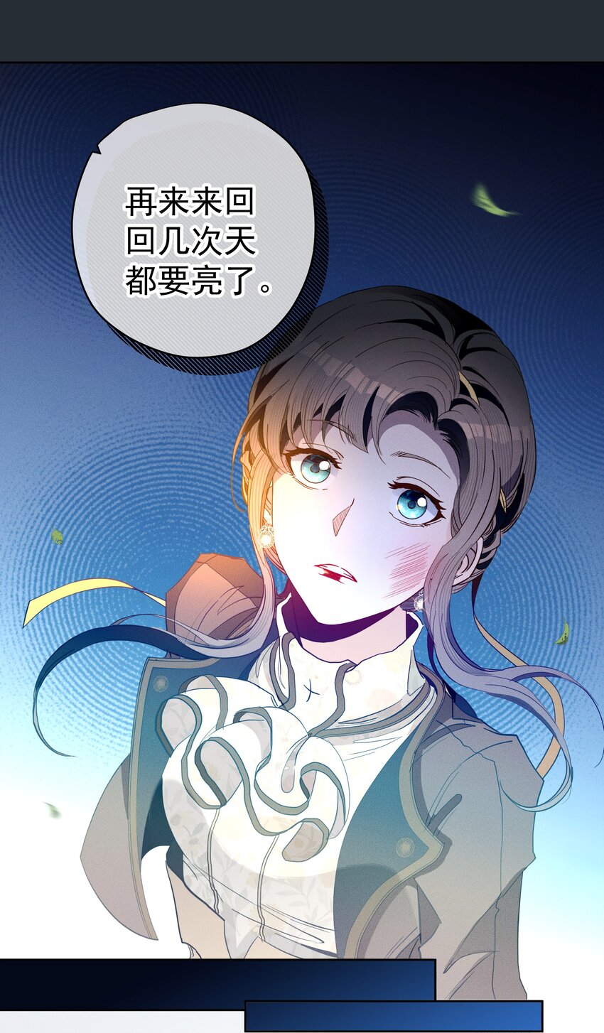《男爵维特之死》041 逗猫的乐趣 第18页