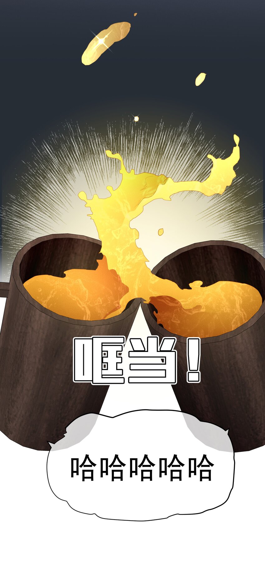 《男爵维特之死》041 逗猫的乐趣 第20页