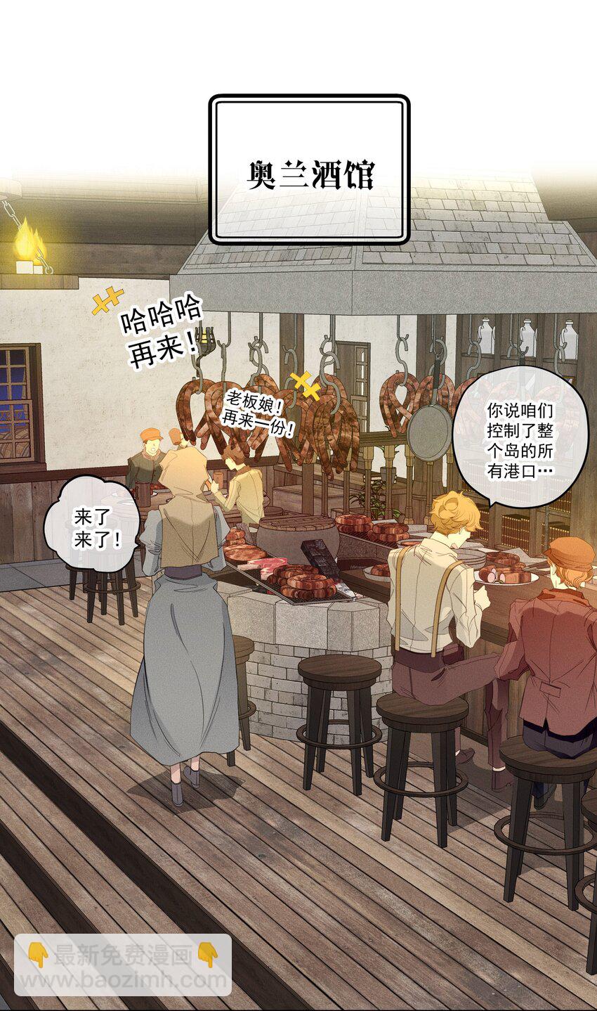 《男爵维特之死》041 逗猫的乐趣 第21页