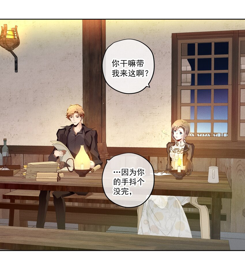 《男爵维特之死》041 逗猫的乐趣 第24页