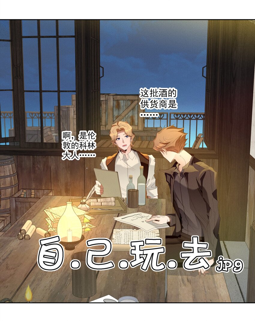 《男爵维特之死》041 逗猫的乐趣 第26页