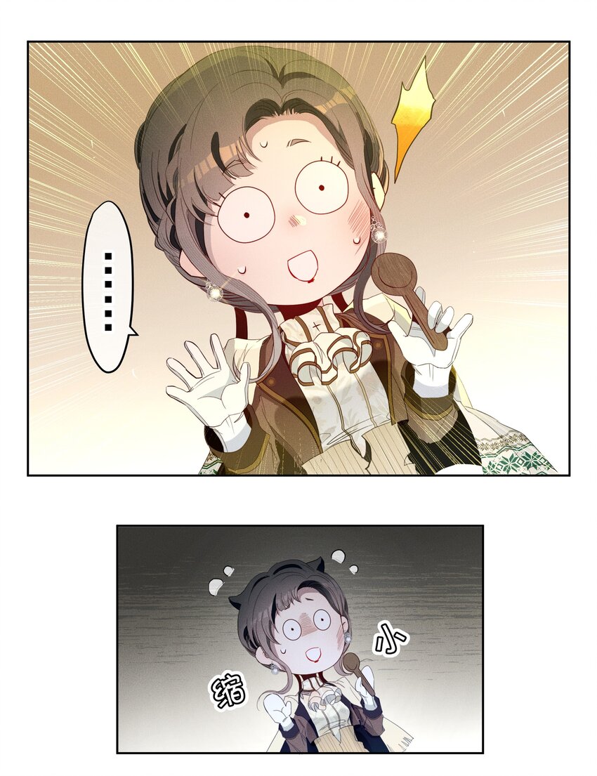 《男爵维特之死》041 逗猫的乐趣 第34页