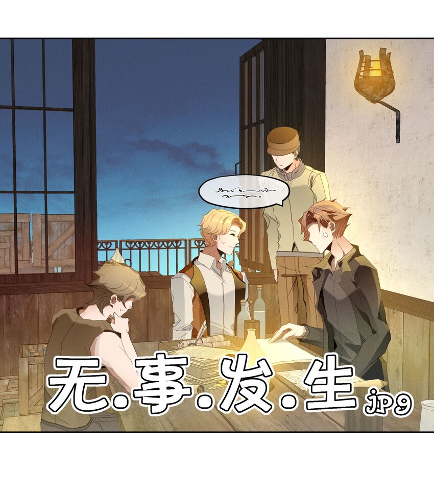 《男爵维特之死》041 逗猫的乐趣 第41页