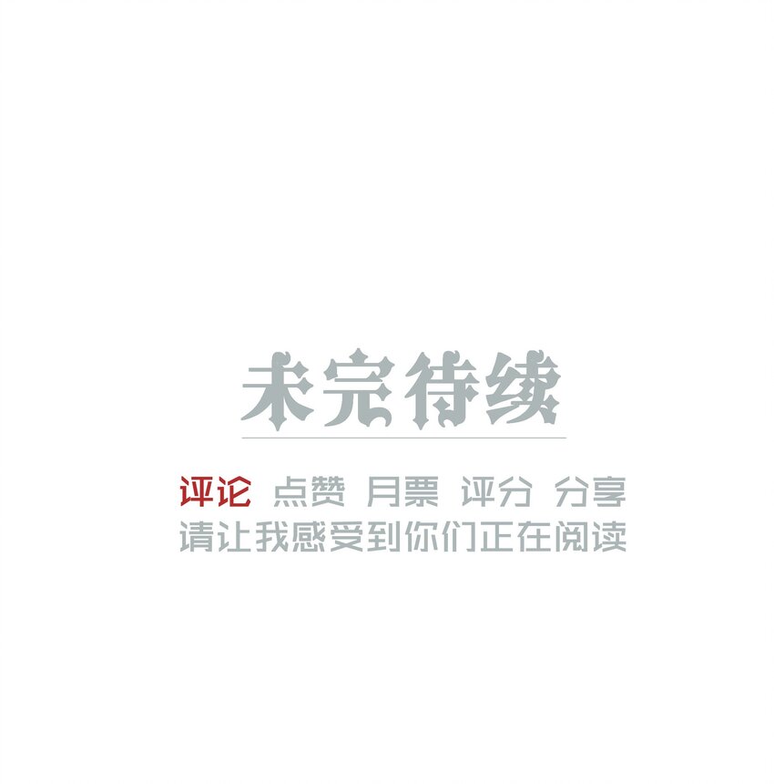 《男爵维特之死》041 逗猫的乐趣 第44页