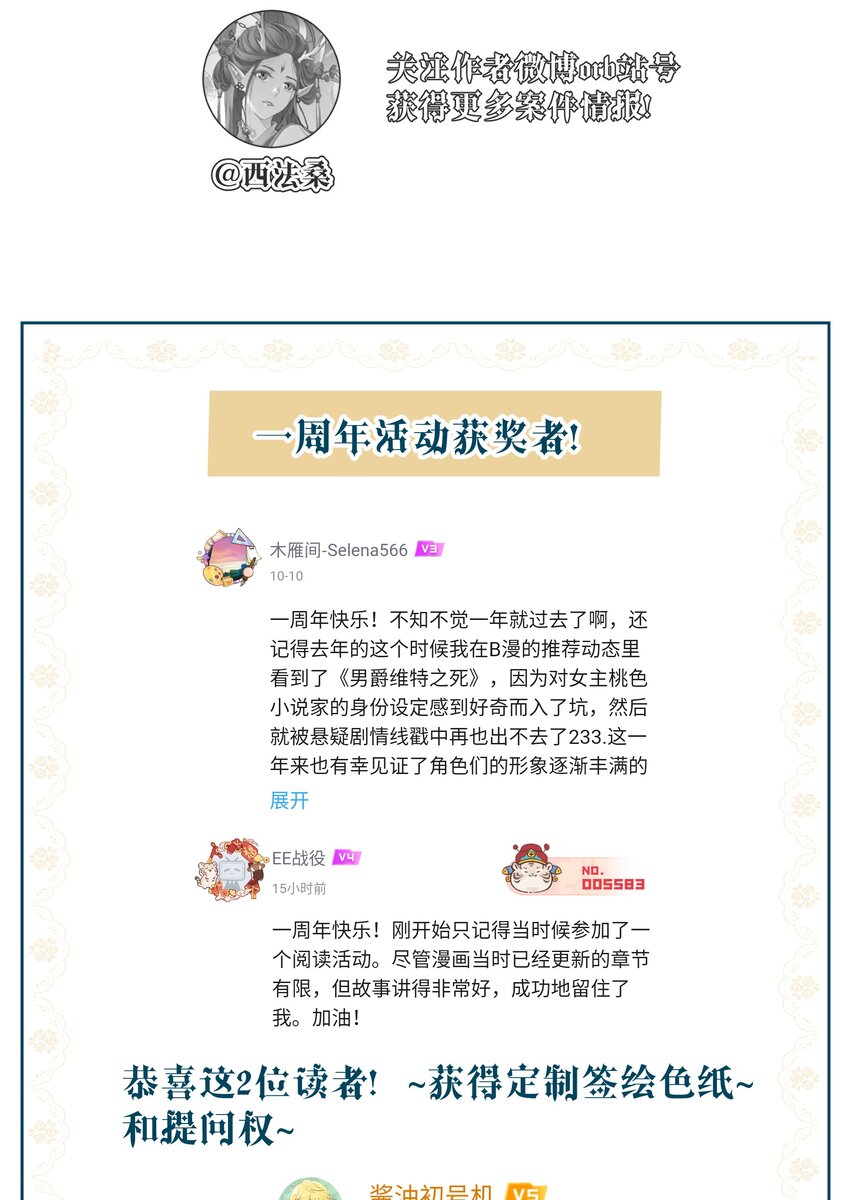 《男爵维特之死》041 逗猫的乐趣 第45页