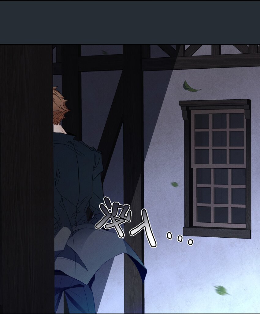 《男爵维特之死》041 逗猫的乐趣 第9页