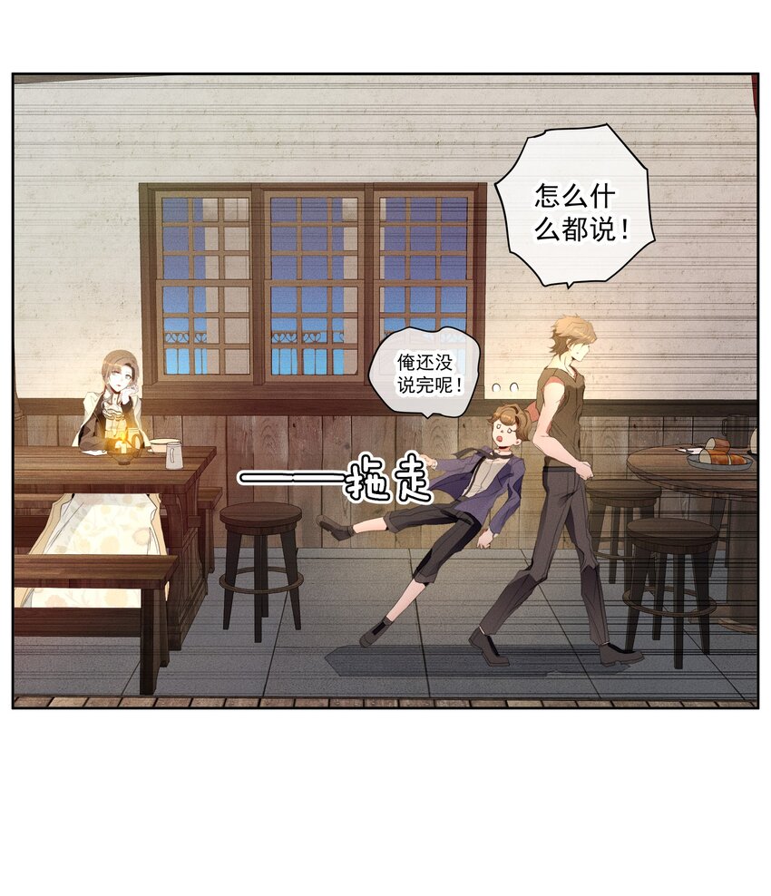《男爵维特之死》042 赌局 第10页